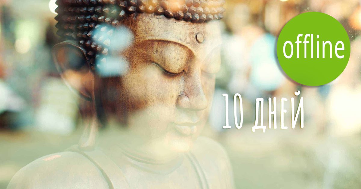 Мероприятия » Школа Трех Путей