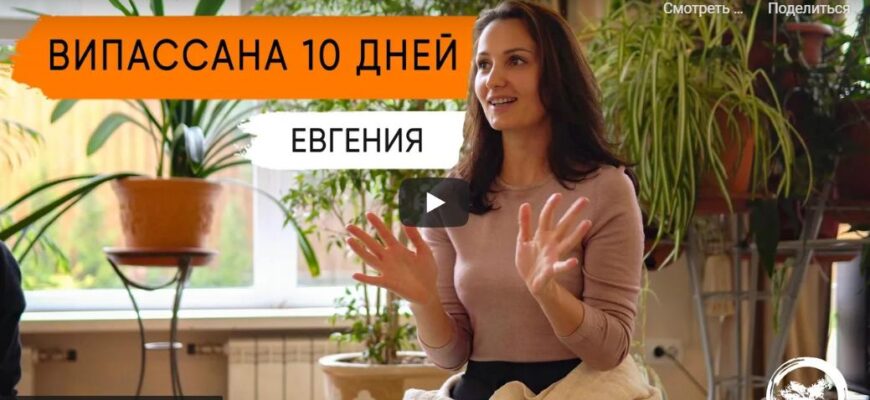 Бесценные отзывы о ретритах випассаны длительностью 1, 3 и 10 дней.