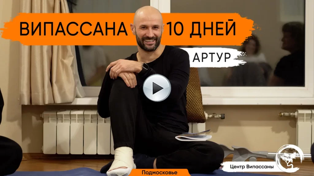 Ретрит в Подмосковье: реальные отзывы Артур