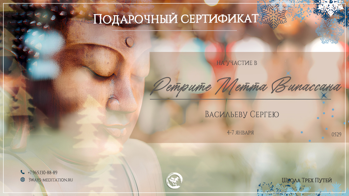 Сертификат на новый год в подарок